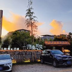 湖南別院·美學庭院餐廳（惠陽美食中心店）張用戶圖片