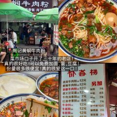 友谊路糯米饭店 User Photo