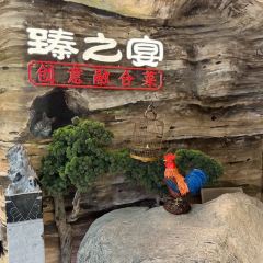 臻之宴 User Photo