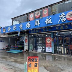 合你意海鲜饭店(双月湾虹海湾店) User Photo