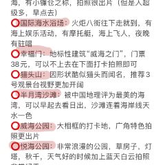FU HAI 여행 사진