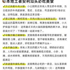 三姐妹肠粉(万安花园店) 여행 사진