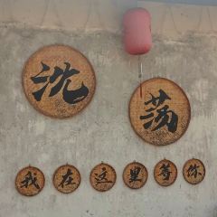胜利饭店(沈荡店) User Photo