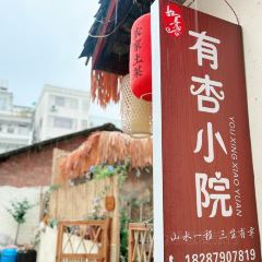 思普雅苑 User Photo