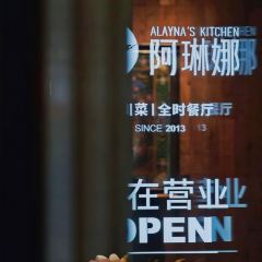 Alinnamimi Kitchen (weilailu) User Photo