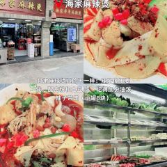 Haijia Spicy Hot Pot User Photo