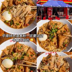 肥佬靓粥(兴平路店) 여행 사진