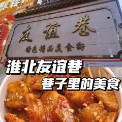 香酥牛肉饼(友谊巷店) User Photo