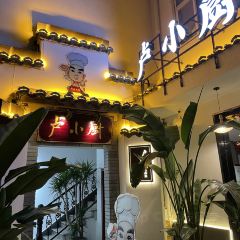 卢小厨私藏菜 User Photo