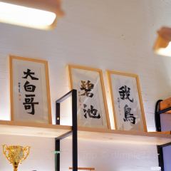 绘璟轩·浅巷仄澈(仓桥直街店) User Photo