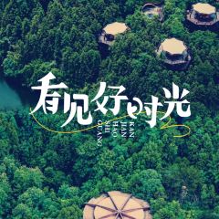 齐云山度假酒店· 祥瑞轩餐厅 User Photo
