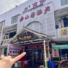 ZHOU SHAN OLD ANGLER User Photo