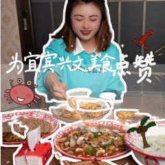 苗家特色醉鹅 User Photo
