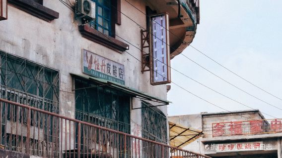 Shitanjing Industrial Cultural Tourism and Film Town