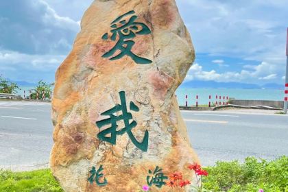 花海美食全海景餐廳