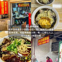 胖子好盐水鸭(总店) User Photo