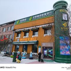 最北邮局咖啡厅 여행 사진