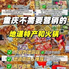 初茶花月(观音桥新港城店) User Photo