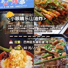 邱肥肠(巴州店) User Photo