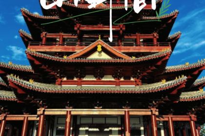 南江黄羊汤锅城