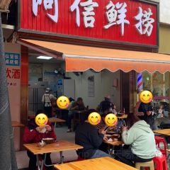 A Xin Xian Lao (Gongnong Road) User Photo