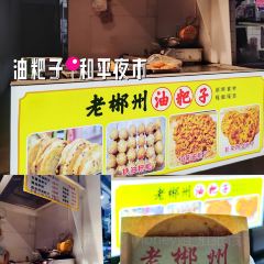 东江湖小院柴房 User Photo