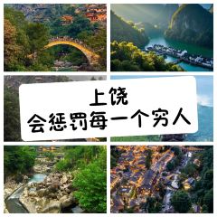 LAO MIN TIAN LUO GUAN 여행 사진