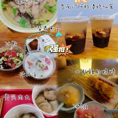 老字号老南门阿旺婆·养生烧仙草 User Photo