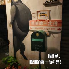 Jinbang Old Street Shop (Jinbang Store) 여행 사진