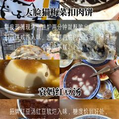 Haochigoulianggaozongdian User Photo