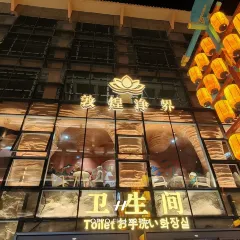 李廣記杏皮茶張用戶圖片