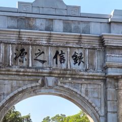 赤坎古镇长盛旅店·长盛饭店 User Photo