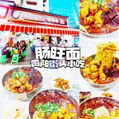 山仓粮(观景台店) User Photo