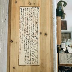 天福美院·老厂酒菜馆(天福街店) User Photo