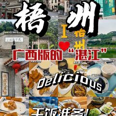五福堂龟苓膏(河东北山店) User Photo