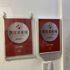 人人小食店張用戶圖片