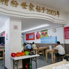 Yu Kee Jingfen Shijia 여행 사진