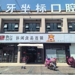 小紅糕團店張用戶圖片