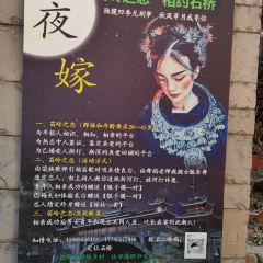 丹寨石桥纸居民宿·百节之乡花园餐厅 User Photo