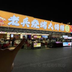 LAO BING SHAO KAO MA LAN SHAN User Photo
