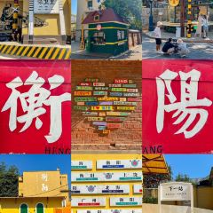 李字号臭豆腐(总店) User Photo