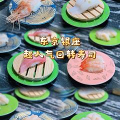 Kaitenzushi Nemuro Hanamaru Ginza User Photo