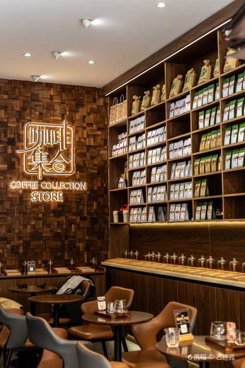 咖啡集合COFFEE COLLECTION STORE