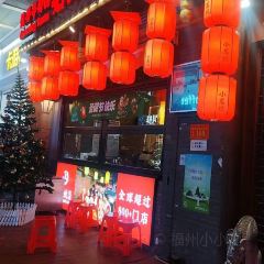 小龙坎火锅(仓山万达店) User Photo