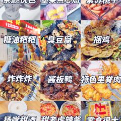 墨茉点心局(国金街店) User Photo