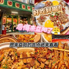 彭婆婆泥爐砂鍋（福中福店）張用戶圖片