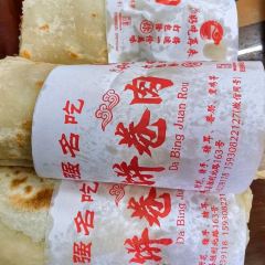 老字号枣强赵家熏肉 User Photo