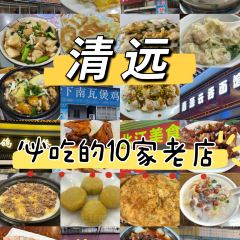 鸽皇餐厅·16年老字号·专业做鸽(东城店) User Photo
