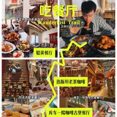 库车一陽咖啡古堡餐厅(博斯坦路店) User Photo