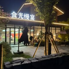 食光慢宴·安吉土菜馆 User Photo